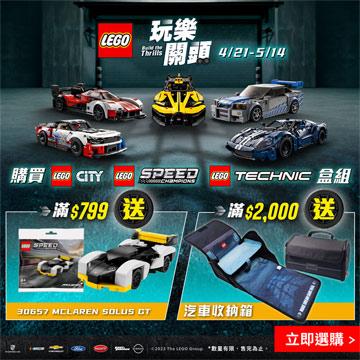 樂高 LEGO 原廠 汽車收納盒 30657 Speeds McLaren Solus GT 麥拉倫