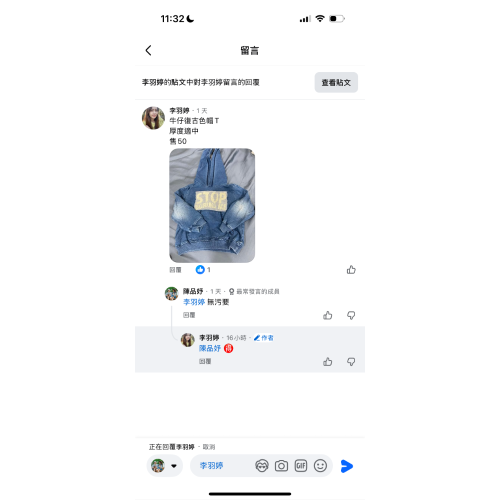 男寶二手衣服