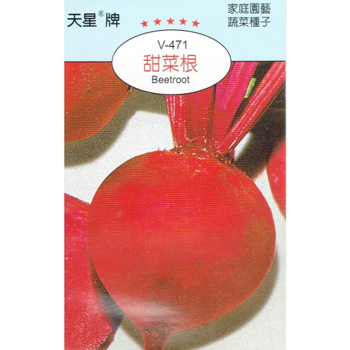 四季園 甜菜根【穗耕種苗】天星牌 蔬菜種子 原包裝種子 保證新鮮種子 播種期：10~11月