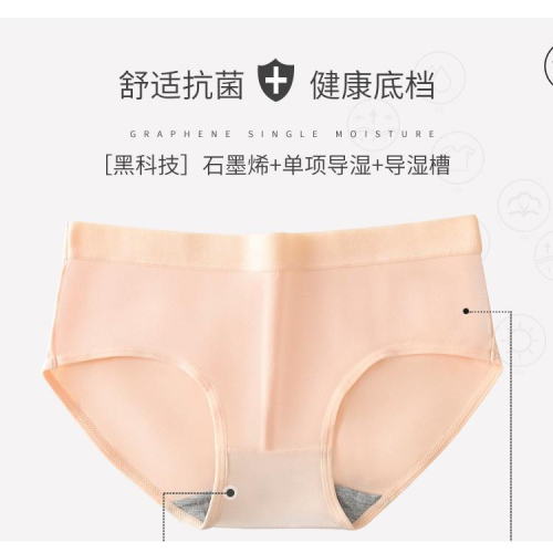 日系 石墨烯抗菌三角內褲 大尺碼女生內褲 抗菌內褲 石墨稀抗菌內褲 中腰女士內褲 三角內褲 三角褲