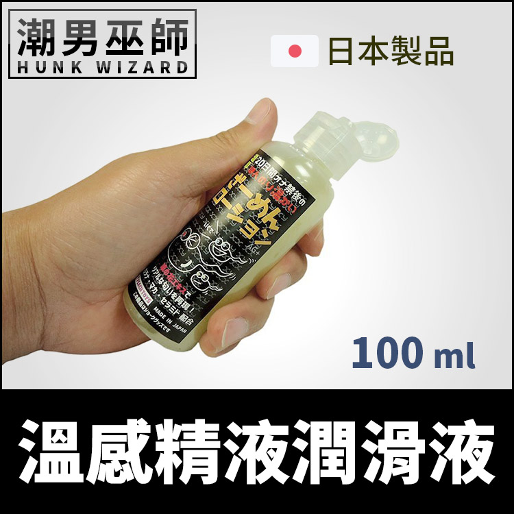 溫感精液潤滑液 精子的氣味 淡黃色的精液顏色 | 摩擦溫感 精液戀物癖 濃稠 100 ml A-one