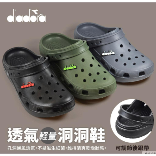『DIADORA』好穿 男段防滑洞洞鞋( 黑 綠 灰)