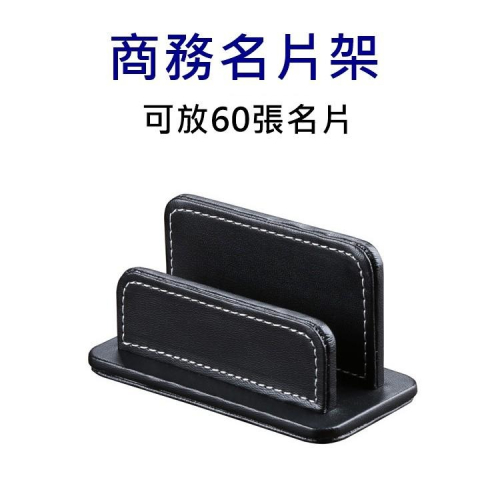 名片架 名片盒 名片收納