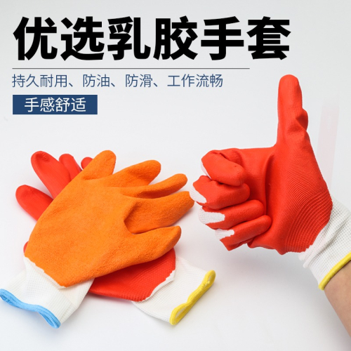 浸膠勞保手套耐磨防水工作防扎防切割全掛膠手套棉紗線塗掌手套