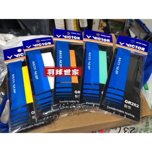 (羽球世家) VICTOR 勝利 GR262 小戴使用款 戴資穎 握把皮 握把布 握皮 黏性手感 gr-262