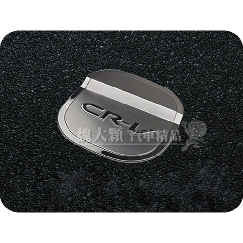 CR-V(07-12) 不鏽鋼油箱蓋飾板(一組一車份)-CRV 3代 3.5代