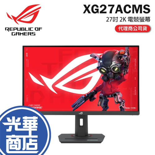 ASUS 華碩 ROG XG27ACMS 27吋 2K 電競螢幕 320Hz／IPS／0.3ms／USB-C 公司貨