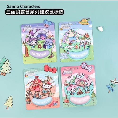 三麗鷗滑鼠墊四款款式:庫洛米.大耳狗預購.凱蒂貓.美樂蒂 尺寸:220x247mm 材質:牛奶布面+矽護腕+PU防滑底