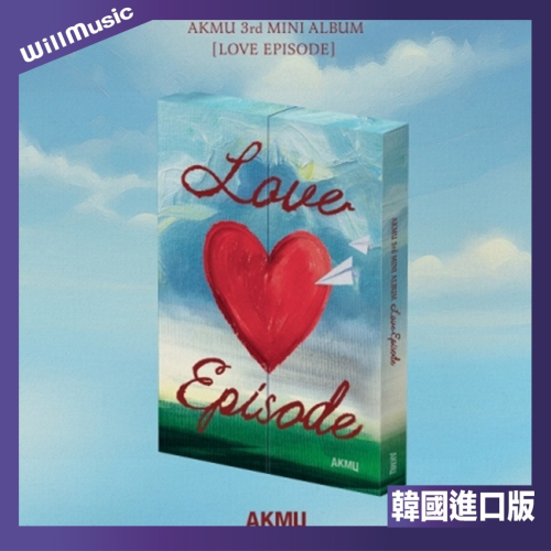 微音樂?樂童音樂家 AKMU -3RD MINI ALBUM [LOVE EPISODE] 迷你三輯