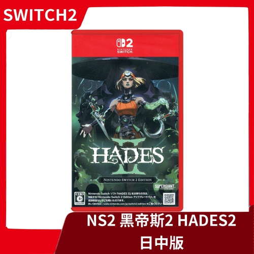 【全新現貨】NS2 任天堂 Switch2 黑帝斯2 日中版 HADES 支援中文 二代 單人冒險 黑德斯【一樂電玩】