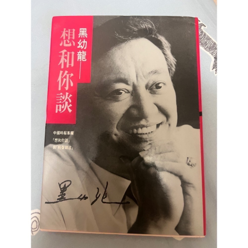 常溫 上架中 各式 二手書 書 書輯 圖鑑 勵志 金墉 武俠 小說 傳記 歷史 生活 心理 名著