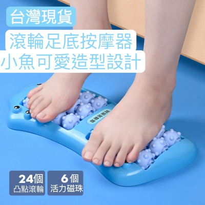 ?台灣現貨?磁療腳底按摩器 腳底按摩滾輪 腳底按摩機 按摩腳墊 腳底按摩墊 脈衝理療腳墊 足底按摩 足底按摩器 按摩器