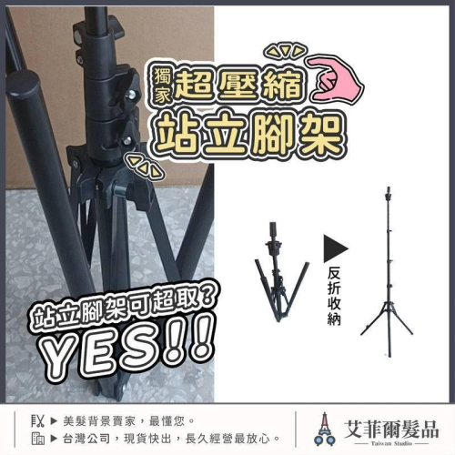 假人頭支架（超壓縮） 假髮頭模支架 折疊支架 支架 假人頭支架 假髮頭 模特頭 放置支架