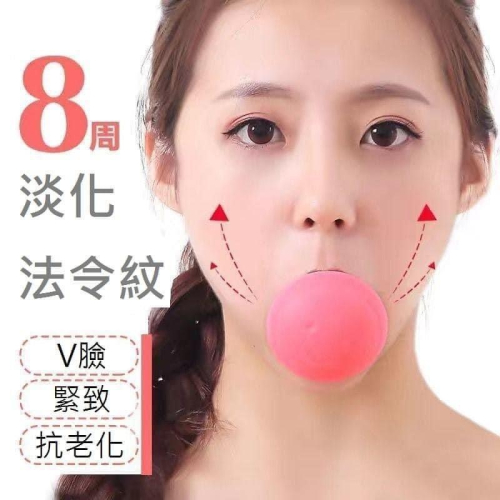 日本淡化法令紋美容神器（一組2個）