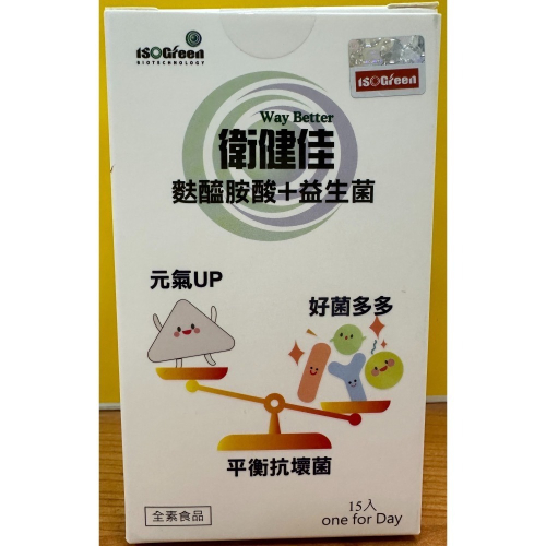 富享 衛健佳 左旋麩醯胺酸+益生菌 8公克x15包/盒 新包裝