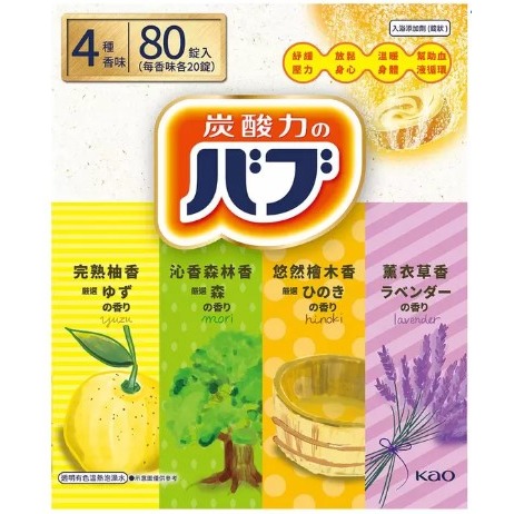 b5-花王 BUB 碳酸泡澡錠 40公克 X 20入 X 4盒 144451
