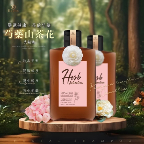 廠商現貨芍藥山茶花洗髮精500ml/罐