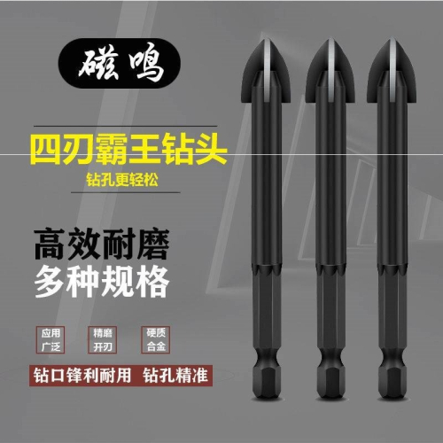 。瓷磚鉆頭 混凝土 水泥轉頭 多功能 打孔鉆頭 玻璃開孔器鉆頭套