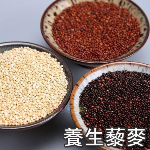 健康本味 養生藜麥 迷你包200g 三色藜麥/紅藜麥/黑藜麥/白藜麥