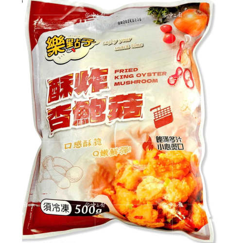 【泉州生鮮】強匠 - 樂點子杏鮑菇 / 500g