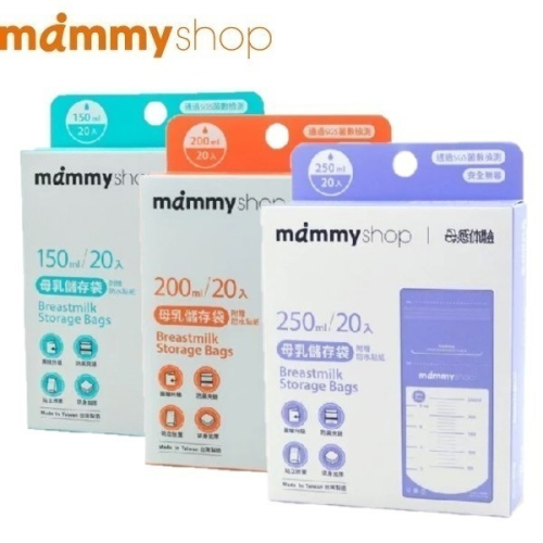 媽咪小站 mammyshop 母乳儲存袋 母乳袋