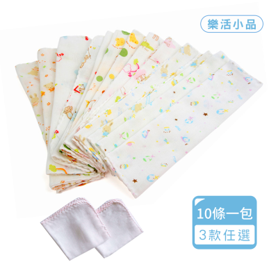 【樂活小品】高密度紗布巾 10條一包