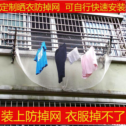 防掉陽臺曬衣晾衣晾衣高層伸縮安全網兜防風防丟桿防護網網託窗臺