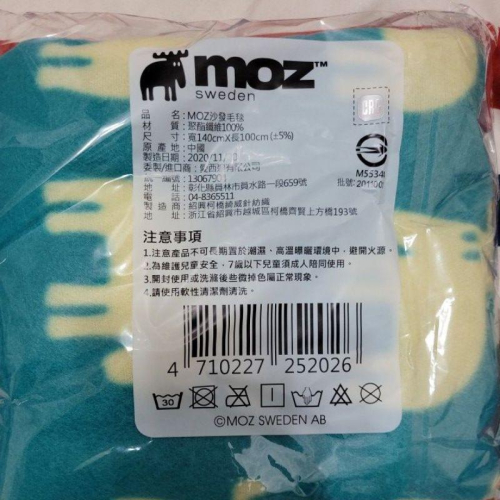 moz 沙發毛毯 140＊100