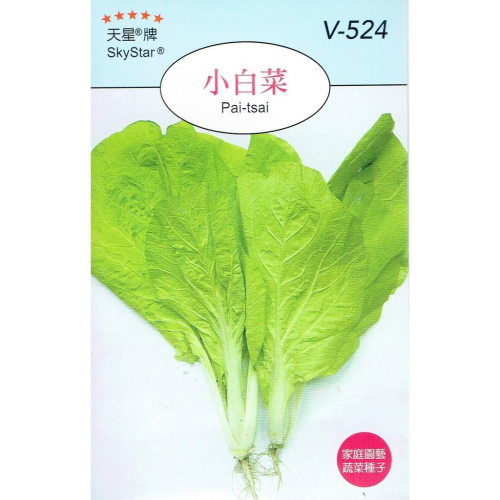 四季園 小白菜【穗耕種苗】天星牌 蔬菜種子 原包裝種子 保證新鮮種子