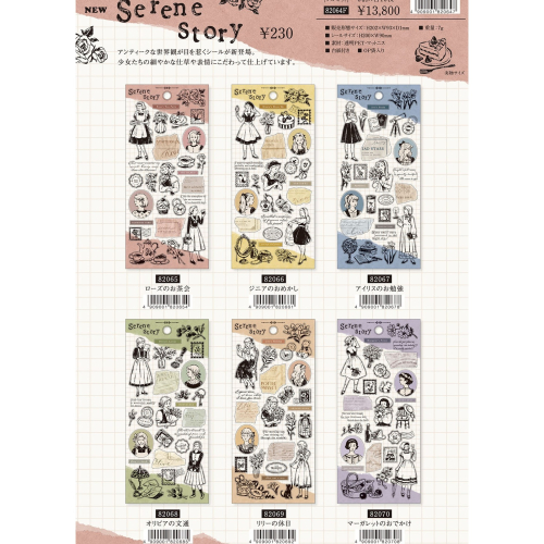 【莫莫日貨】日本製 MIND WAVE 2024 9月 serene story系列 霧面PET材質 貼紙 (全6款)