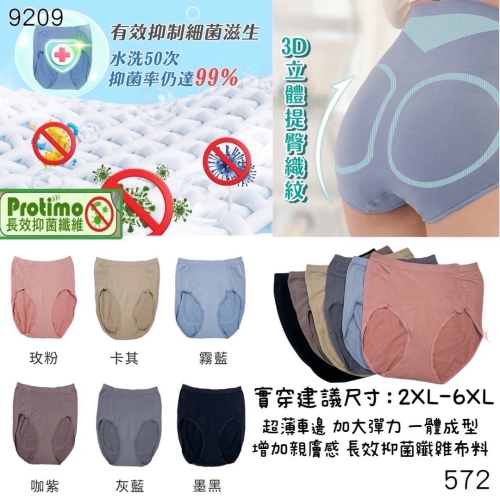 3D立體提臀織紋內褲12入