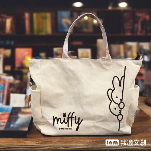 【miffy】大容量帆布包 帆布包 收納包 側肩包 手提包 購物袋 通勤包 筆電包 大容量多口袋帆布包