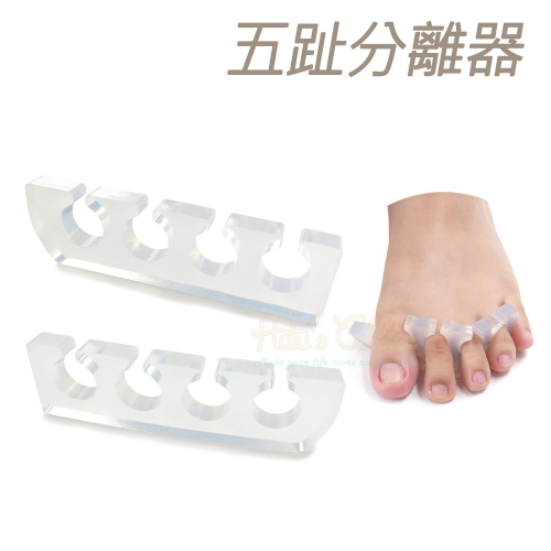 糊塗鞋匠 優質鞋材 J32 五趾分離器 1雙 五趾分隔墊 五趾分隔套 分趾器