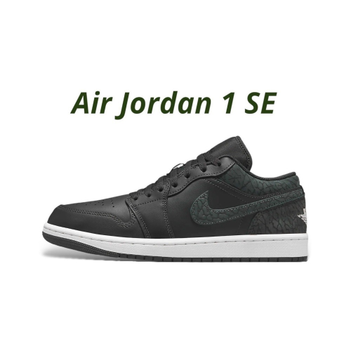 ?Air Jordan 1 Low SE 黑色白底/紋理黑色麂皮拼接皮革 FB9907-001 男款鞋