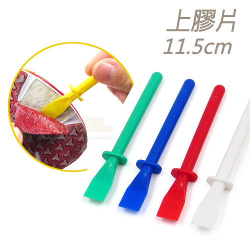 糊塗鞋匠 優質鞋材 N180 上膠片11.5cm 1支 彈性上膠片 上膠棒 塗抹棒 抹刀 刮膠片
