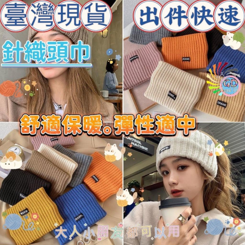 頭圍 保暖 舒適 帽 圍脖 帽子 保暖帽 脖圍 針織帽 保暖帽子 頭巾 毛帽 圍脖套頭帽帽子 針織毛帽 露營 出遊 旅遊