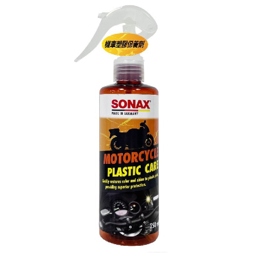 SONAX機車塑膠保養劑