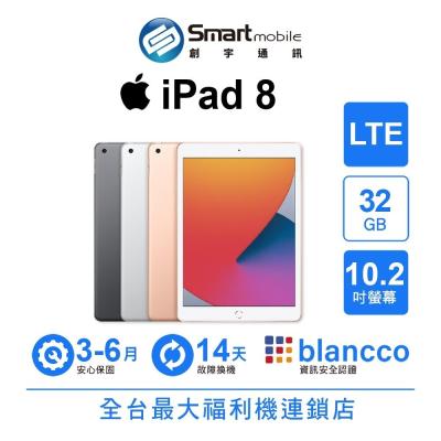 Apple iPad 8 32GB 10.2吋 LTE (2020) 二手機 中古機 福利品 創宇通訊