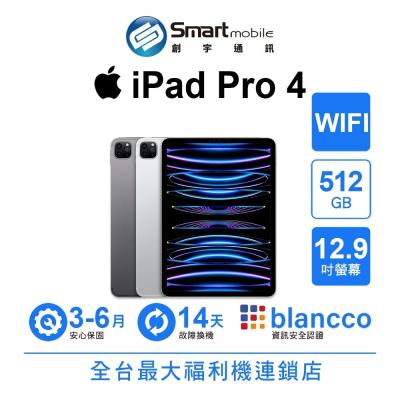 Apple iPad Pro 4 512GB 12.9吋 WIFI (2020) 二手機 中古機 福利品 創宇通訊