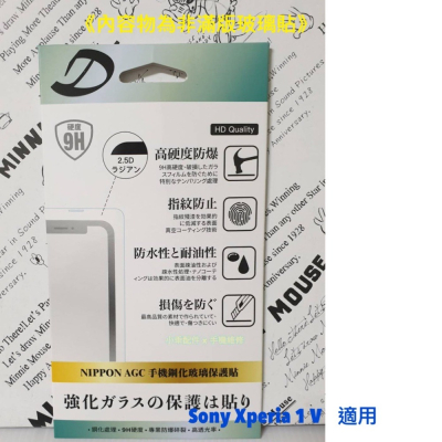 【現貨】Sony Xperia 1 V〈XQ-DQ72〉AGC鋼化玻璃保護貼 透亮螢幕玻璃膜 疏水疏油 9H玻璃貼