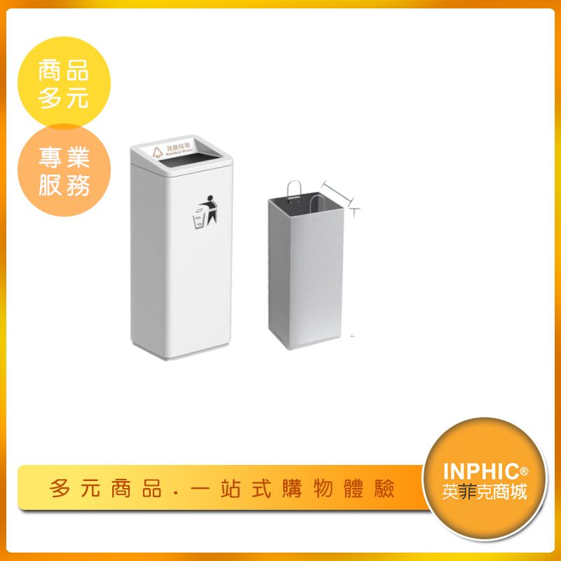 INPHIC-飯店垃圾桶 可訂製印字/圖 大號垃圾桶斜口+桶身 商用垃圾桶 立式垃圾桶-IMWG071104A