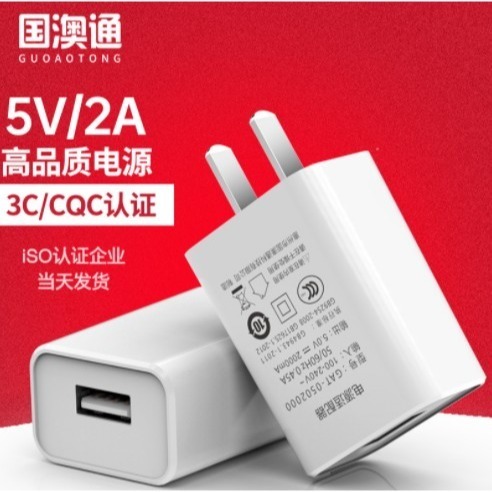 標準5v2a充電頭 適合喜多寶系列使用