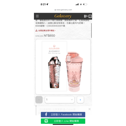 攪拌杯 粉色