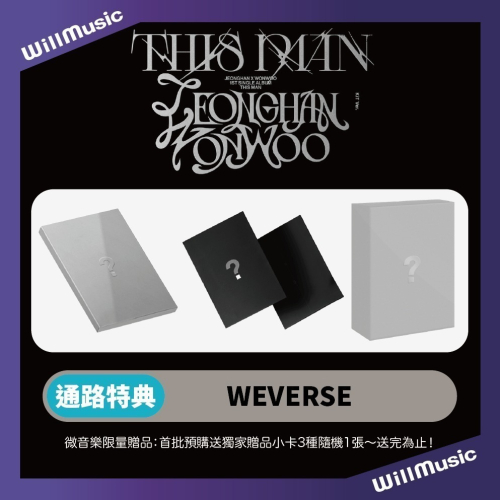 微音樂?現貨 淨漢X圓佑 JEONGHANXWONWOO (SEVENTEEN) [THIS MAN]