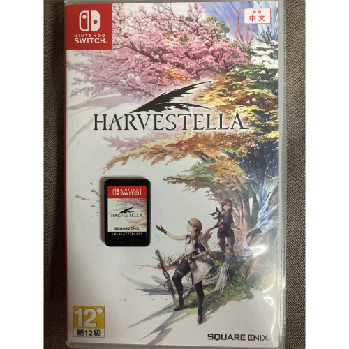 《二手現貨》NS Switch 收穫之星 HARVESTELLA 中文版