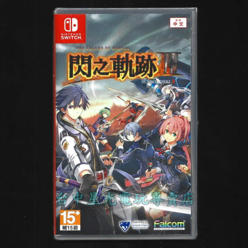 Nintendo Switch 英雄傳說 閃之軌跡 III 閃之軌跡3 【中文版全新品】台中星光電玩