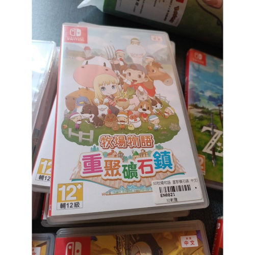重聚礦石鎮 空盒