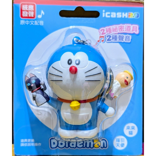 哆啦A夢 icash 造型卡 icash 2.0-天使款
