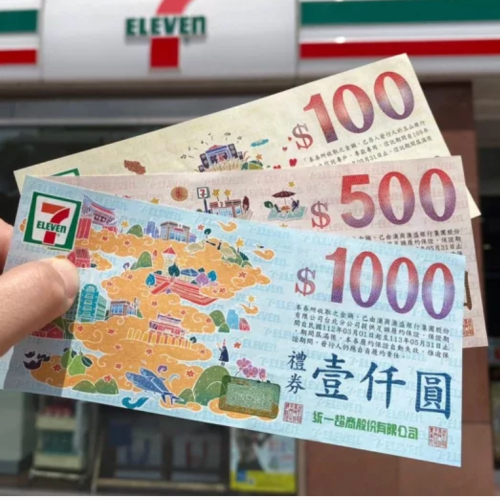 ［速畢德] 711現金禮券$1000（可用折價券）