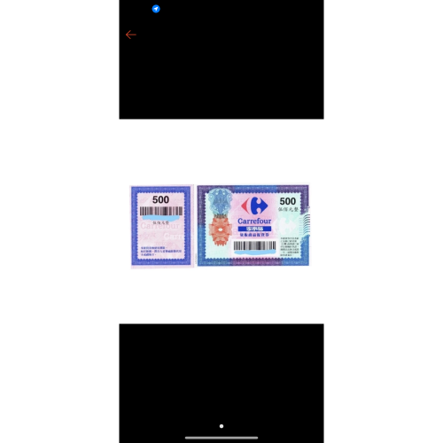 ￼【家樂福】全台通用商品提貨券